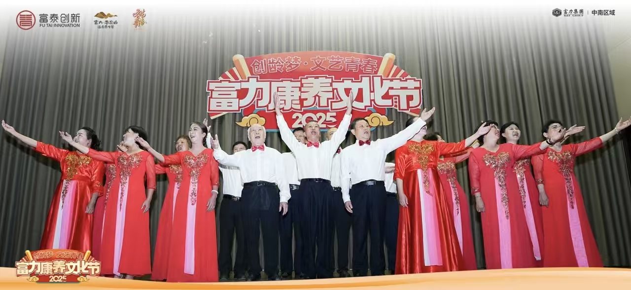 银龄价值创造